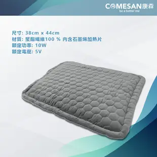 COMESAN 康森 石墨烯遠紅外線超導萬用墊 發熱毯 保溫毯 寵物墊