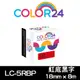 【Color24】for EPSON LC-5RBP / LK-5RBP 紅底黑字相容標籤帶(寬度18mm)