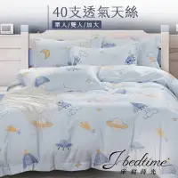在飛比找蝦皮商城優惠-【床寢時光】台灣製天絲TENCEL吸濕排汗透氣床包被套枕套組