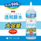 GL-60 大容量膠水【500ml】