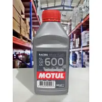 在飛比找蝦皮商城精選優惠-『油工廠』RBF600 MOTUL DOT 4 無限級 煞車