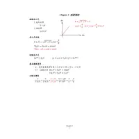 在飛比找蝦皮購物優惠-電力系統打字版  筆記 光碟電子檔 國考 高普考 技師 研究