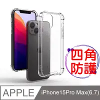 在飛比找PChome24h購物優惠-Totomo 對應:Apple iPhone15Pro Ma