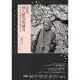 【MyBook】走在，沒人想去的地方：樹木希林離世前的最後採訪(電子書)