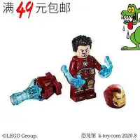 在飛比找Yahoo!奇摩拍賣優惠-創客優品 【請湊滿300下標】LEGO樂高超級英雄復仇者聯盟