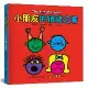 小朋友的情緒之書：陳志恆諮商心理師、暢銷作家專文推薦的孩子情緒教養書[9折] TAAZE讀冊生活