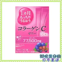 在飛比找蝦皮購物優惠-{領取優惠卷 }日本直送  Otsuka 大塚製藥 膠原蛋白