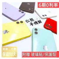 在飛比找蝦皮購物優惠-【仁熊精選】 iPhone 11／11 Pro／11 Pro