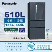 在飛比找momo購物網優惠-【Panasonic 國際牌】610公升一級能源效率四門變頻