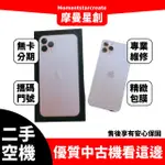 二手IPHONE 11 PRO MAX 64G 台中二手機 近全新 免卡分期 二手機購買 大學生/上班族分期 軍人分期