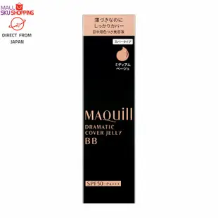 【日本免運直郵】MAQuillAGE 心機星魅 Dramatic CoverJelly BB霜 SPF50 新品