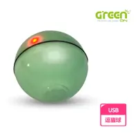 在飛比找momo購物網優惠-【GREENON】USB電動寵物玩具球 自動逗貓球