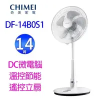 在飛比找陽信商店街優惠-CHIMEI 奇美 DF-14B0S1 14吋DC微電腦溫控