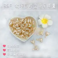 在飛比找蝦皮購物優惠-【雙雙的店】現貨 EGF 激淨白時空煥采膠囊 ◆台灣製 時空