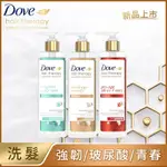 DOVE多芬 結構修護洗髮露 380ML(三款任選)