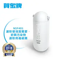 在飛比找Yahoo奇摩購物中心優惠-賀眾牌MULTI-GUARD複合式防衛系列 (長效型) 單道