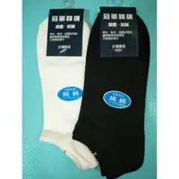 在飛比找蝦皮購物優惠-台灣製 22-26及26-30公分都有 純棉襪 船襪 短襪 