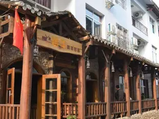 張家界武陵源途青年旅舍Tuniu Hotel Wulingyuan Biaozhimen Branch