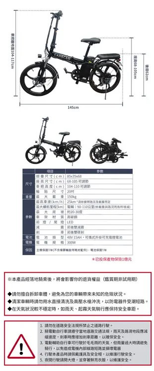 CARSCAM 20吋6段變速電動折疊自行車 (7.6折)