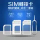 4合1 諾斯 NOOSY 轉接卡 nano sim卡轉接 micro sim 轉接卡托 sim卡套 四合一