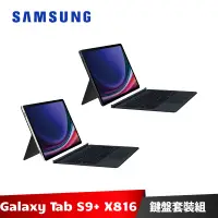 在飛比找蝦皮商城優惠-Samsung Galaxy Tab S9+ 12G/256