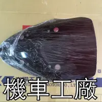 在飛比找蝦皮購物優惠-機車工廠 刺激300 刺激 風鏡 擋風盾 KYMCO 正廠零