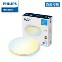 在飛比找PChome24h購物優惠-Philips 飛利浦 WiZ 智慧照明 LED吸頂燈-星鑽