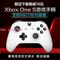 在飛比找樂天市場購物網優惠-微軟xbox藍牙無線pc游戲手柄 one s手柄電腦stea