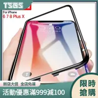 在飛比找蝦皮購物優惠-【TSGS】萬磁王iXr金屬邊框鋼化玻璃殼iPhone11p