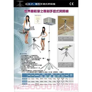 升降機免運費 國勝豐 CM-520H1升降機 揚升5公尺手提式電動遙控 五爪著地附拖行輪 利易購/利益購批售