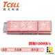 TCELL 冠元 USB3.2台灣經典鐵窗花隨身碟 32GB 64GB 128GB 256GB【九乘九文具】時代花語