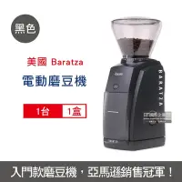 在飛比找Yahoo奇摩購物中心優惠-美國Baratza Encore圓錐式刀盤電動咖啡磨豆機1台