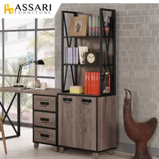 ASSARI-哈麥德2尺書櫃(寬60x深40x高181cm)