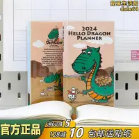 在飛比找Yahoo!奇摩拍賣優惠-韓國Chachap龍年迷你可攜式膠套2024年月計劃橫線筆記