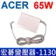 ACER 65W 變壓器 3.0*1.1mm 白色 A315-34G A315-55G A514-52G A514-52K A515-54G SF314 SF315 SF514