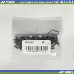 <現貨>日本 YONEX ASTROX 99 AX99 PRO 專用護線釘含拍頭連釘 AC416AXJ