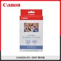 在飛比找法雅客網路商店優惠-CANON KC-36IP 相片紙 (信用卡2×3尺寸) 相