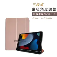 在飛比找Yahoo奇摩購物中心優惠-真皮系列 2022 iPad 10 第10代 10.9吋 三