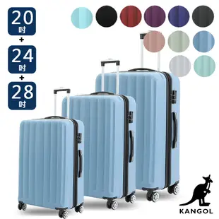 KANGOL 英國袋鼠海岸線系列ABS硬殼拉鍊三件組行李箱 旅遊必備 享受生活 出差 出遊 過年 旅行 出國