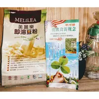 在飛比找蝦皮購物優惠-💝美麗樂即溶豆粉，特價$190