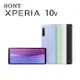 Sony Xperia 10 V (8G/128G) 【搭贈可立式保護殼+20W 快充組】