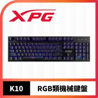 在飛比找ETMall東森購物網優惠-XPG K10 RGB類機械式鍵盤-中英鍵帽