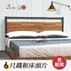 【免組裝】木心板5尺黑砂霧面鐵框床頭片（標準雙人） 工業風 床 床頭 床架 床底 台灣製造 ║原森道傢俱職人