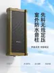 先科H01村村通農村廣播喇叭音響無線調頻接收機發射機校園室外防水戶外音柱遠程播放器智能系統套裝音箱設備 森馬先生旗艦店