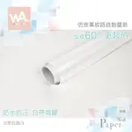 皮革紋晶白 防水自黏壁紙 3D立體仿金屬光澤