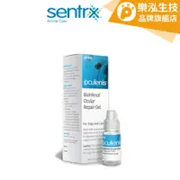 在飛比找蝦皮商城優惠-美國SentrX交聯玻尿酸 - Oculenis™ 角膜凝膠