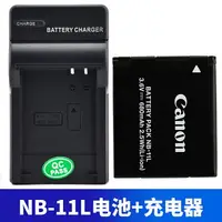 在飛比找樂天市場購物網優惠-相機電池 佳能電池 充電電池 適用佳能NB-11LH電池NB
