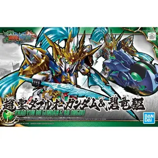 ☆勳寶玩具舖【現貨】代理版 萬代 BANDAI 組裝模型 SD鋼彈 BB戰士 三國創傑傳 #07 趙雲00鋼彈＆碧龍驅