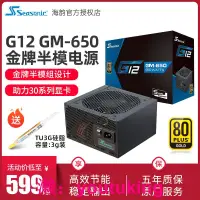 在飛比找露天拍賣優惠-現貨海韻650w電源CORE GX 650w 550W 50