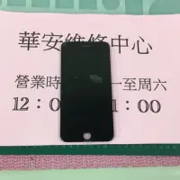在飛比找蝦皮購物優惠-【華安電腦】iPhone 8 iPhone8 4.7吋螢幕破